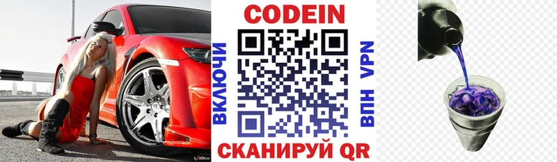 купить   Осинники  Кодеиновый сироп Lean напиток Lean (лин) 