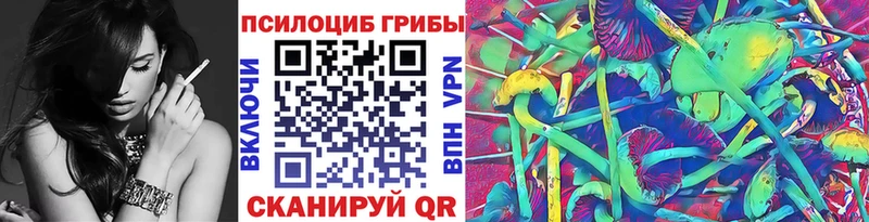 Галлюциногенные грибы MAGIC MUSHROOMS  Осинники 